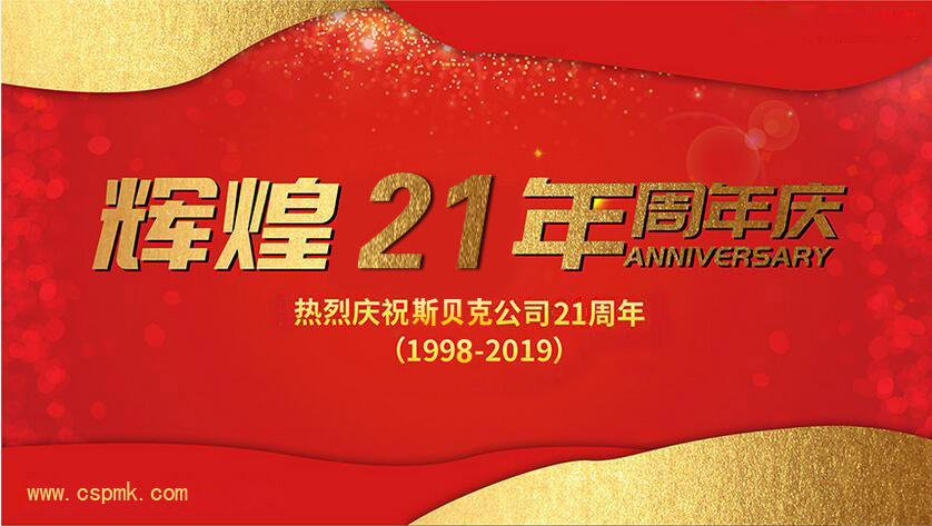 斯貝克