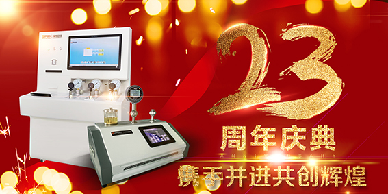 23周年慶3.jpg
