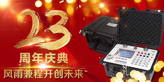23周年慶2.jpg
